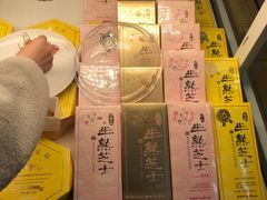 -好利来(世纪金源购物中心店)