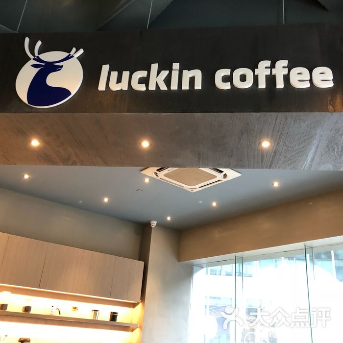 luckin coffee瑞幸咖啡图片-北京咖啡厅-大众点评网