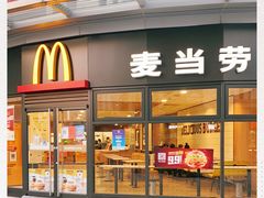 门面-麦当劳(保利若比邻店)