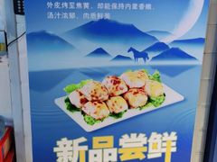 -疆遇·新新新新的新疆菜(万达店)