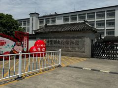 -镇江中国醋文化博物馆