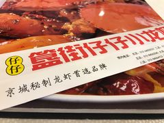 -簋街仔仔小龙虾(簋街二店)