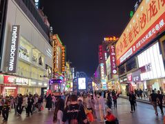 -黄兴南路步行商业街