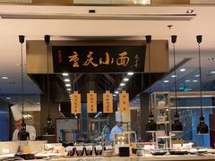 -都会尚膳·海鲜自助餐厅(重庆万豪酒店)