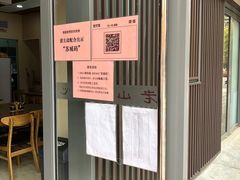 -老山塘点心(兆佳巷店)