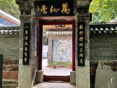 -苍岩山风景名胜区