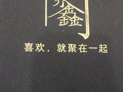 -聚鑫阁江浙菜·非遗传承技艺(闵行交大店)
