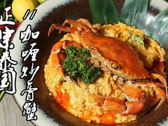 -暹罗湾东南亚餐厅