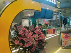 -聪记香港糯米糍(天虹店)