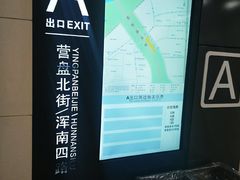 -奥体中心(地铁站)