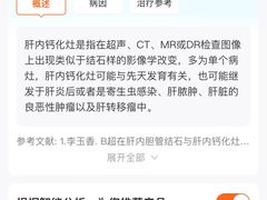 -爱康国宾体检中心(五角场万达广场分院)