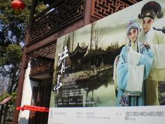 景点-朱家角课植园