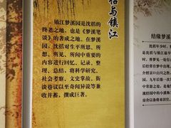 -梦溪园(中营街)