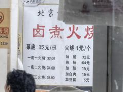 -陈记卤煮小肠
