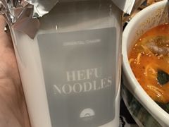 -和府捞面(天河领展广场店)