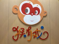 -猴有戏教育戏剧·音乐剧·主持口才·演讲朗诵辩论(环球港华师大校区)