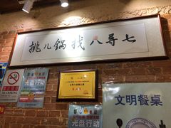-锅儿挑面馆