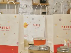 -PAUSE(恒大广场店)