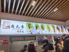 -赵元章肉骨烧(山塘街店)