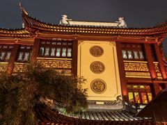 -绿波廊(豫园店)