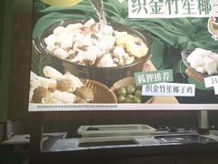 -狐狸爱上椰子鸡(滨江星光大道店)