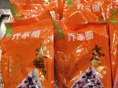 -乔家栅(大华二路店)