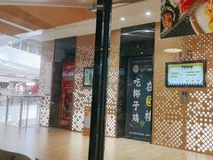 -八珍玉食鸡煲·打边炉(印象城店)