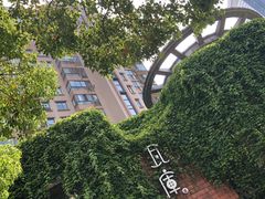 -花迹(富春江东街店)