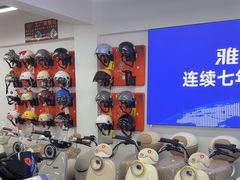 -雅迪电动车(北艾路店)