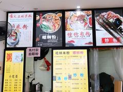 -舌尖上的米粉(阳朔二店)