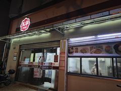 -玉华饮食店(茅台路店)