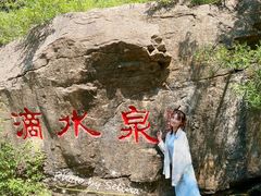 -四门塔风景区