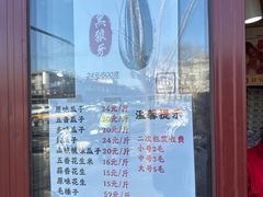 -秋栗香(地安门店)
