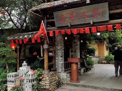 -五邑人家(江门店)