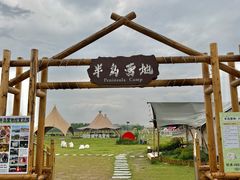 -阳澄湖半岛旅游度假区