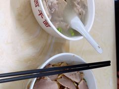 -非遗·爱西干面(小公园总店)