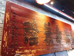 -京味斋·北京烤鸭(华威桥北工大店)