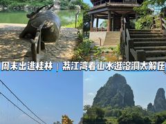 -荔江湾景区
