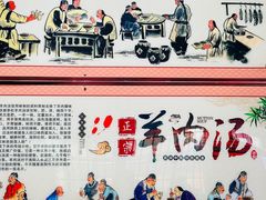 -铁谢李松祖传羊肉汤馆