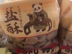 -闻酥园(青羊区文殊坊店)