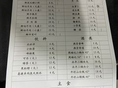 -天桥老金涮肉(牛街店)