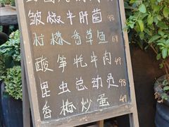 -缘生态云南菜·野生菌庭院餐厅(华侨城店)