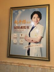 -北京英煌医疗美容