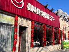 -嘉陵楼馋嘴城(簋街总店)