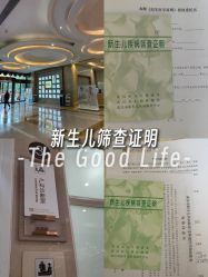 -玛丽亚妇产医院