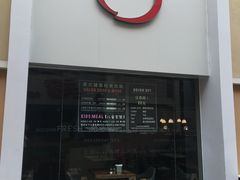 -So Lounge索兰至餐厅(蓝色港湾店)
