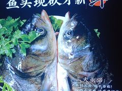 -蛙一刀·麻椒鱼火锅(金仙桥店)