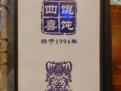 -四喜馄饨(黄土岭店)