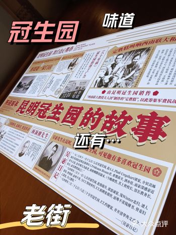 在景星街上开了一家新的“传统老店”，为什么这样说呢