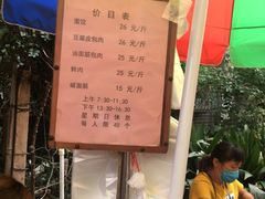 -三七八巷蛋饺春卷店